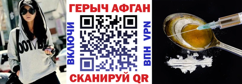 ГЕРОИН афганец  продажа наркотиков  Азнакаево 