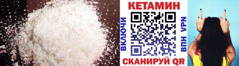 что такое наркотик  Азнакаево  Кетамин VHQ 