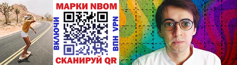 купить   mega ссылка  Марки 25I-NBOMe 1,8мг  Азнакаево 